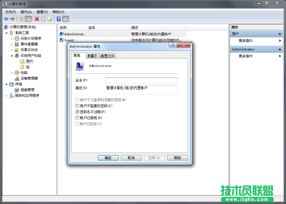 Windows7旗艦版開機(jī)密碼過期如何解決？