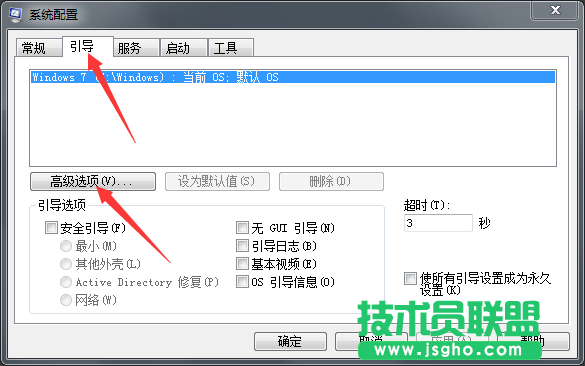 Win7系統(tǒng)玩游戲出現假死無響應如何解決？