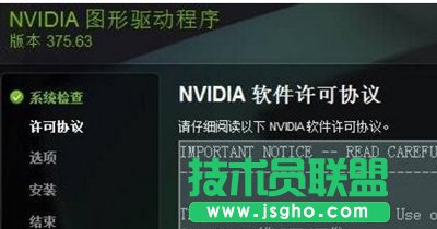 Win10顯卡驅(qū)動更新時提示“嘗試重啟geforce experience”怎么辦