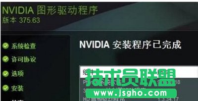 Win10顯卡驅(qū)動更新時提示“嘗試重啟geforce experience”怎么辦