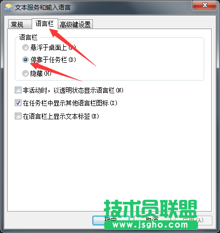 Windows7旗艦版電腦輸入法被隱藏如何恢復(fù)？