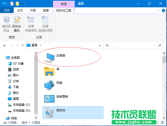 Win10如何在桌面顯示我的電腦？