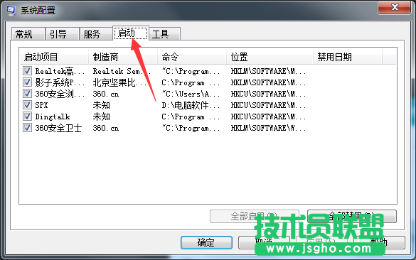 Windows7系統(tǒng)如何設(shè)置開機(jī)啟動(dòng)項(xiàng)？
