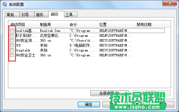 Windows7系統(tǒng)如何設(shè)置開機(jī)啟動(dòng)項(xiàng)？