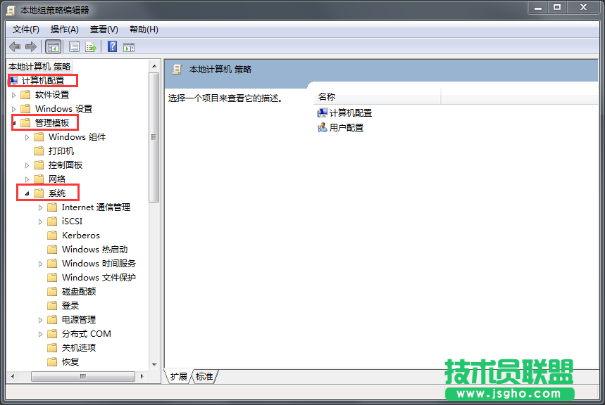 Windows7系統(tǒng)還原被禁用如何解決？