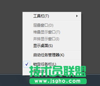 Windows7系統(tǒng)如何隱藏任務(wù)欄軟件圖標？
