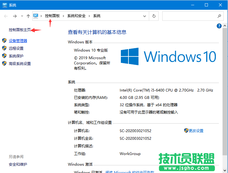 Win10控制面板在哪里？Win10怎么打開(kāi)控制面板？