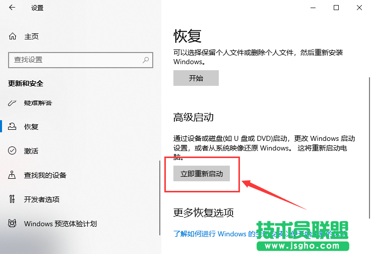 Win10要通過什么方法進(jìn)入U(xiǎn)EFI界面？Win10進(jìn)入U(xiǎn)EFI界面的方法