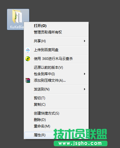 Win7系統(tǒng)如何給文件夾設(shè)置密碼？