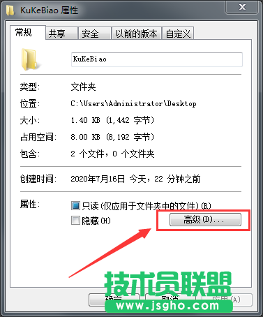 Win7系統(tǒng)如何給文件夾設(shè)置密碼？