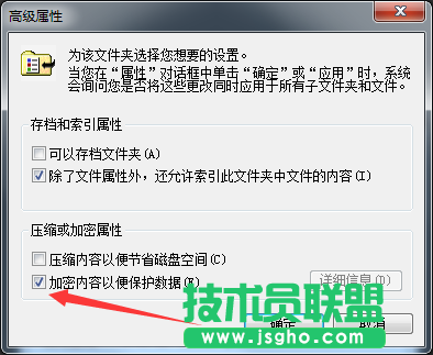 Win7系統(tǒng)如何給文件夾設(shè)置密碼？