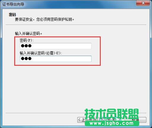 Win7系統(tǒng)如何給文件夾設(shè)置密碼？