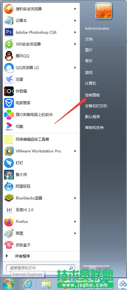 Win7旗艦版怎么升級Win10？