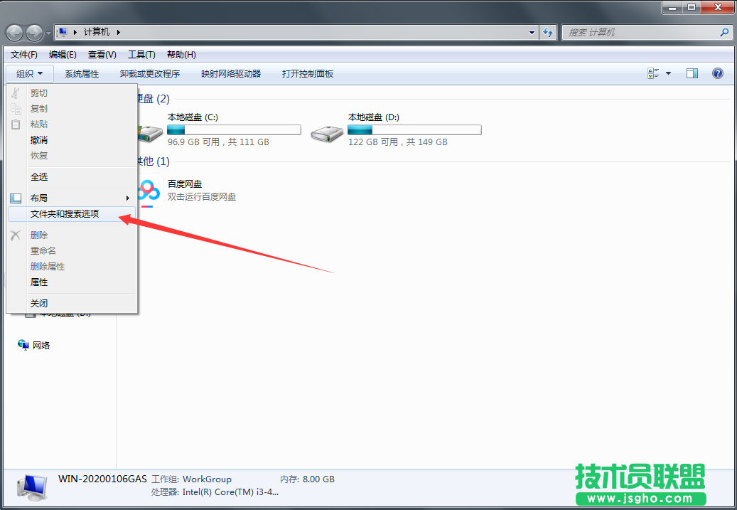 Windows7旗艦版怎么顯示隱藏文件？