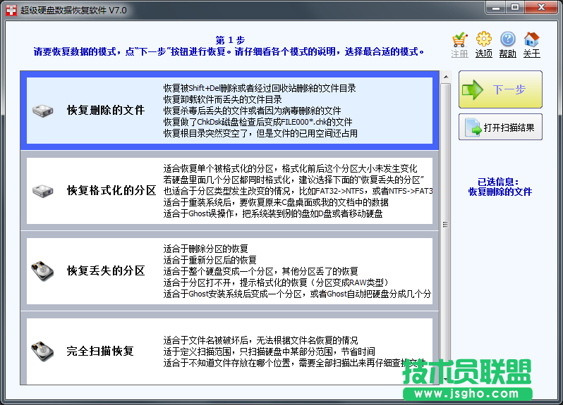 數(shù)據(jù)恢復(fù)軟件哪個好用？電腦數(shù)據(jù)恢復(fù)軟件排行