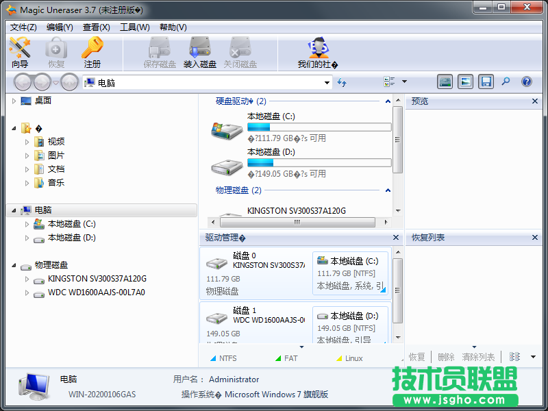 數(shù)據(jù)恢復(fù)軟件哪個好用？電腦數(shù)據(jù)恢復(fù)軟件排行