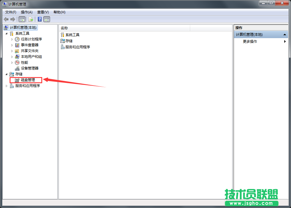 Win7系統(tǒng)C盤(pán)空間太小怎么擴(kuò)容？