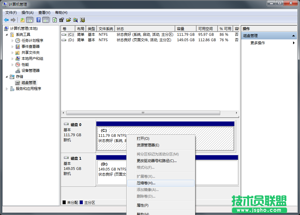 Win7系統(tǒng)C盤(pán)空間太小怎么擴(kuò)容？