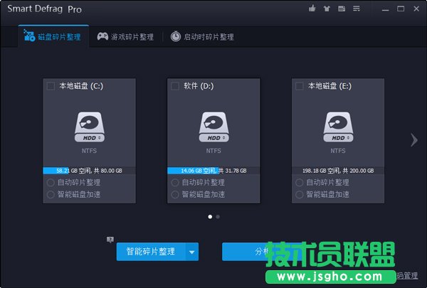 電腦磁盤碎片整理軟件有哪些？2020磁盤碎片整理軟件推薦