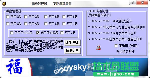 電腦磁盤碎片整理軟件有哪些？2020磁盤碎片整理軟件推薦