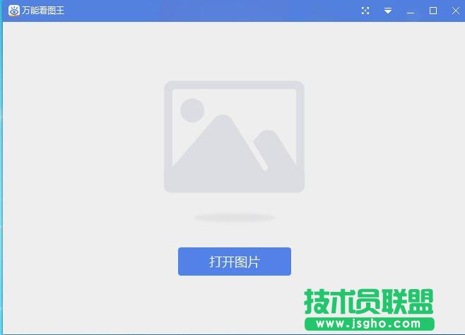 Win7系統(tǒng)看圖軟件哪個好？電腦看圖軟件排行榜