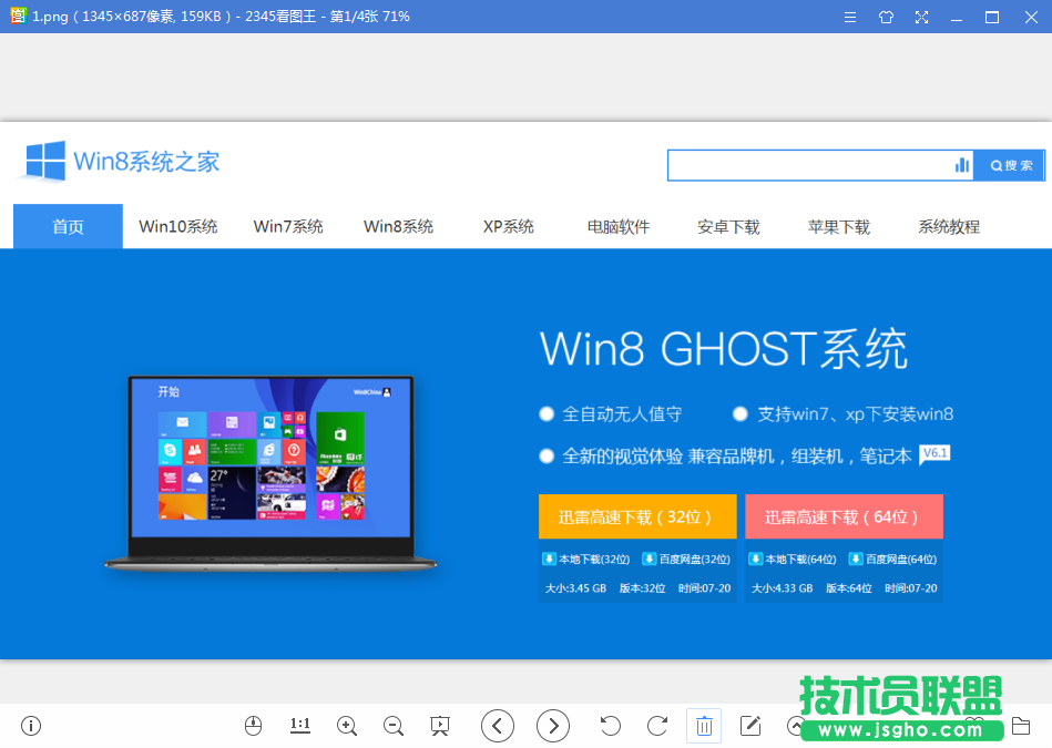 Win7系統(tǒng)看圖軟件哪個好？電腦看圖軟件排行榜