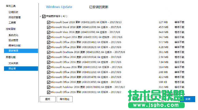 Win10自動更新怎么使用DISM++進行關(guān)閉？關(guān)閉Win10自動更新教程