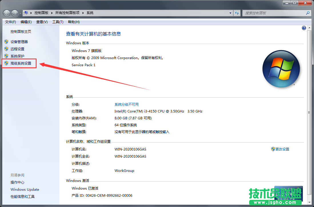 Win7系統(tǒng)桌面圖標(biāo)重影如何解決？