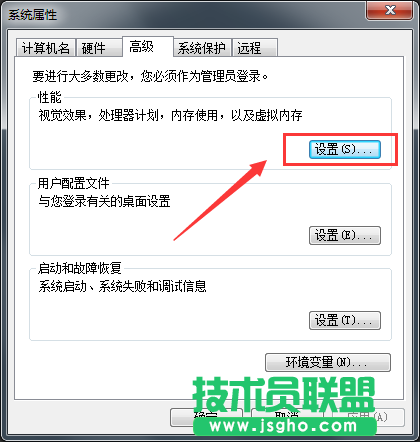 Win7系統(tǒng)桌面圖標(biāo)重影如何解決？