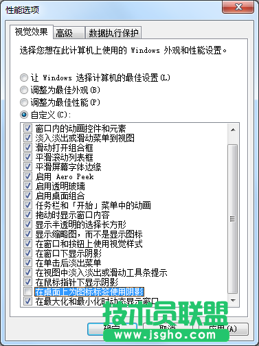 Win7系統(tǒng)桌面圖標(biāo)重影如何解決？