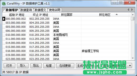 IP工具哪個好？好用的IP工具推薦！