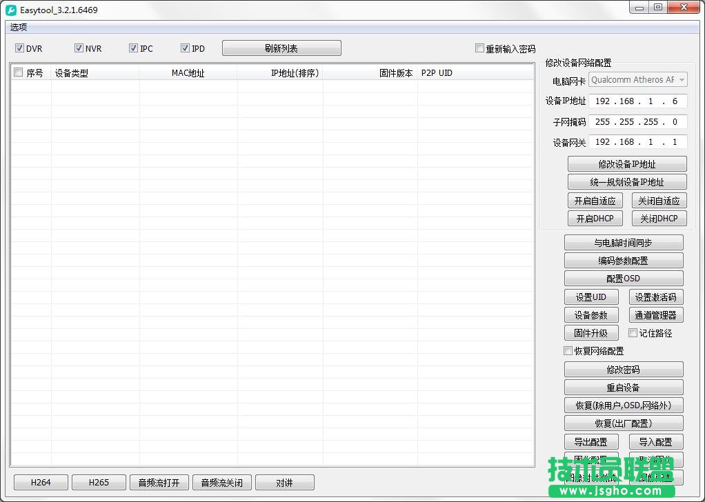 IP工具哪個好？好用的IP工具推薦！