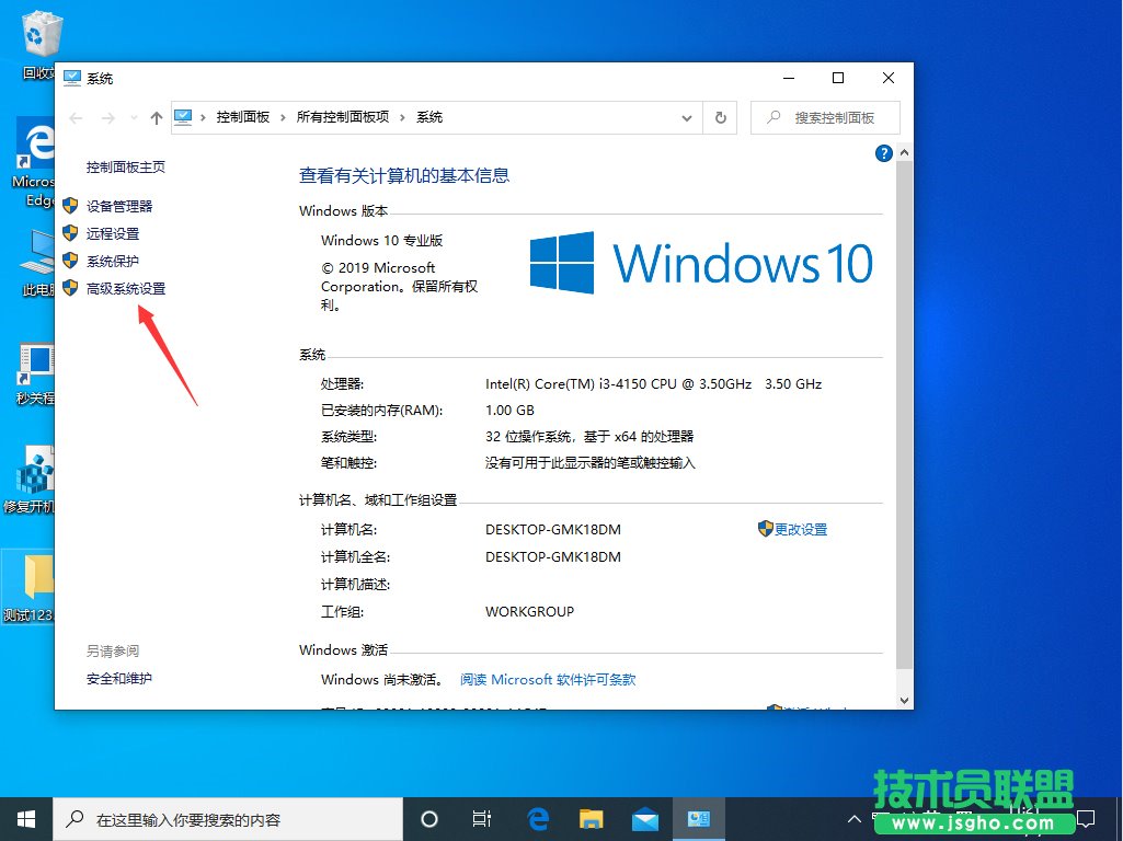 Win10禁止生成“系統(tǒng)錯誤內(nèi)存轉(zhuǎn)儲文件”怎么設(shè)置？Win10禁止生成系統(tǒng)錯誤內(nèi)存轉(zhuǎn)儲文件方法簡述