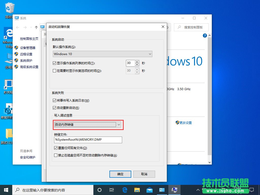 Win10禁止生成“系統(tǒng)錯誤內(nèi)存轉(zhuǎn)儲文件”怎么設(shè)置？Win10禁止生成系統(tǒng)錯誤內(nèi)存轉(zhuǎn)儲文件方法簡述