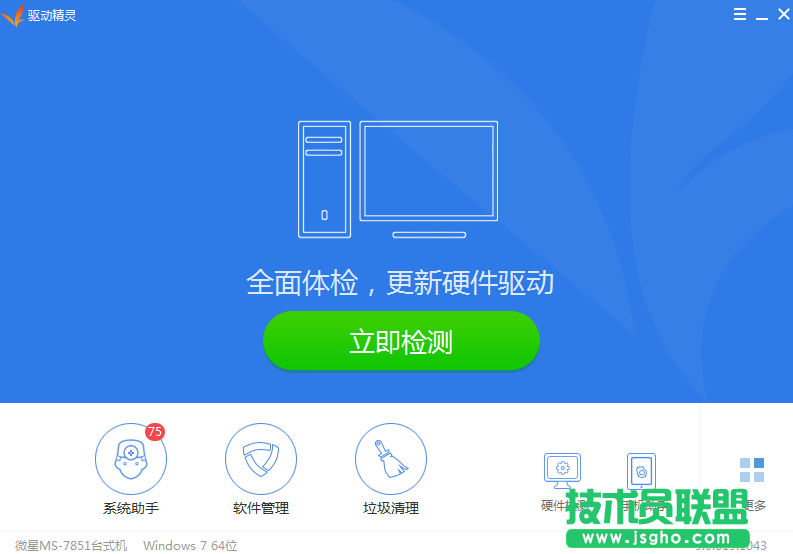 電腦聲卡驅(qū)動(dòng)哪個(gè)好用？電腦聲卡驅(qū)動(dòng)推薦