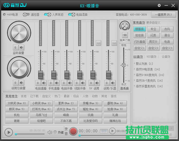 電腦聲卡驅(qū)動(dòng)哪個(gè)好用？電腦聲卡驅(qū)動(dòng)推薦
