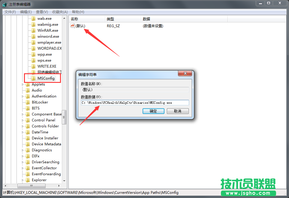 Win7系統(tǒng)msconfig命令提示找不到如何解決？