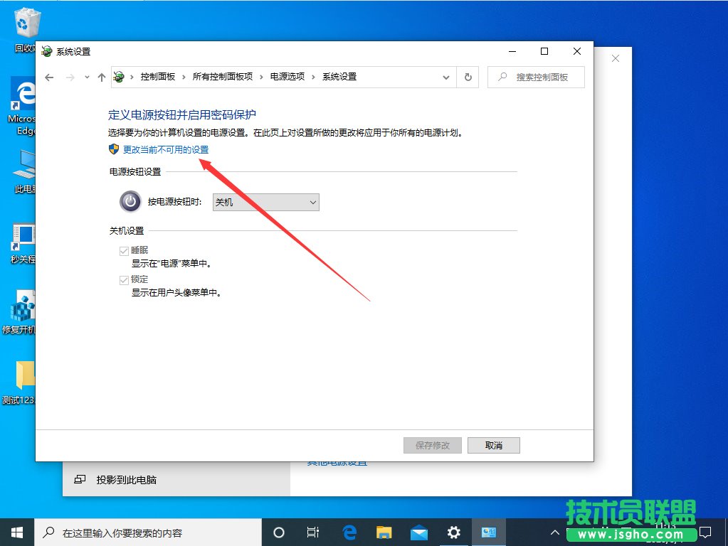 Win10系統(tǒng)怎么關(guān)閉快速啟動(dòng)？Win10系統(tǒng)快速啟動(dòng)關(guān)閉方法