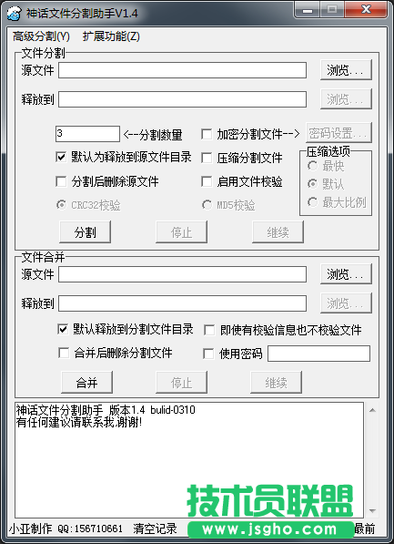 電腦文件分割軟件哪個(gè)好用？2020好用的分割軟件推薦