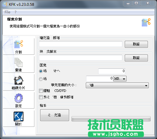 電腦文件分割軟件哪個(gè)好用？2020好用的分割軟件推薦