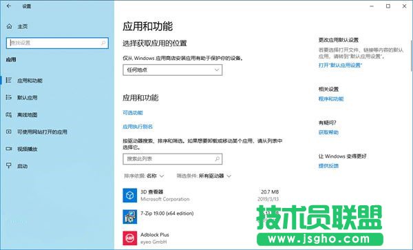如何在Win10系統(tǒng)中重置Linux子系統(tǒng)？Linux子系統(tǒng)如何重置