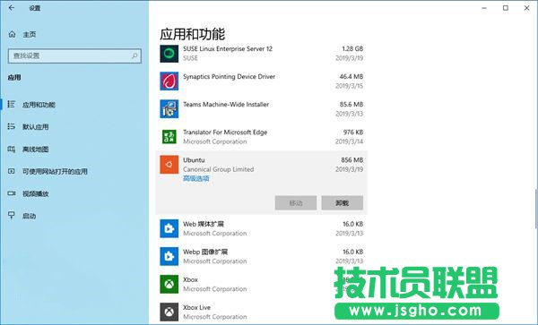 如何在Win10系統(tǒng)中重置Linux子系統(tǒng)？Linux子系統(tǒng)如何重置