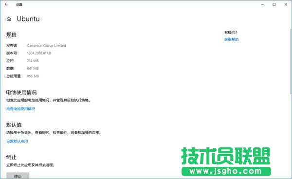 如何在Win10系統(tǒng)中重置Linux子系統(tǒng)？Linux子系統(tǒng)如何重置