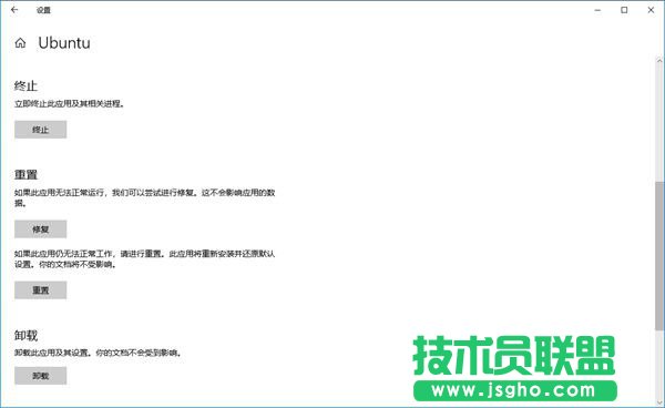 如何在Win10系統(tǒng)中重置Linux子系統(tǒng)？Linux子系統(tǒng)如何重置