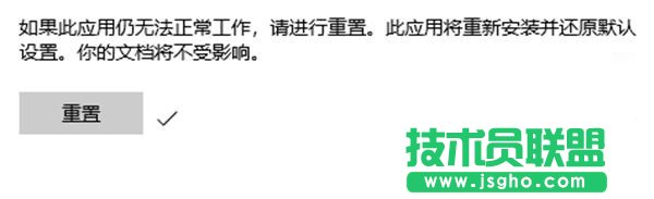 如何在Win10系統(tǒng)中重置Linux子系統(tǒng)？Linux子系統(tǒng)如何重置