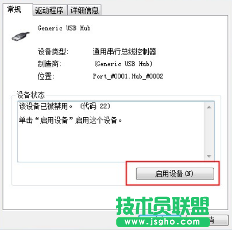 Windows7系統(tǒng)USB接口無(wú)反應(yīng)如何解決？