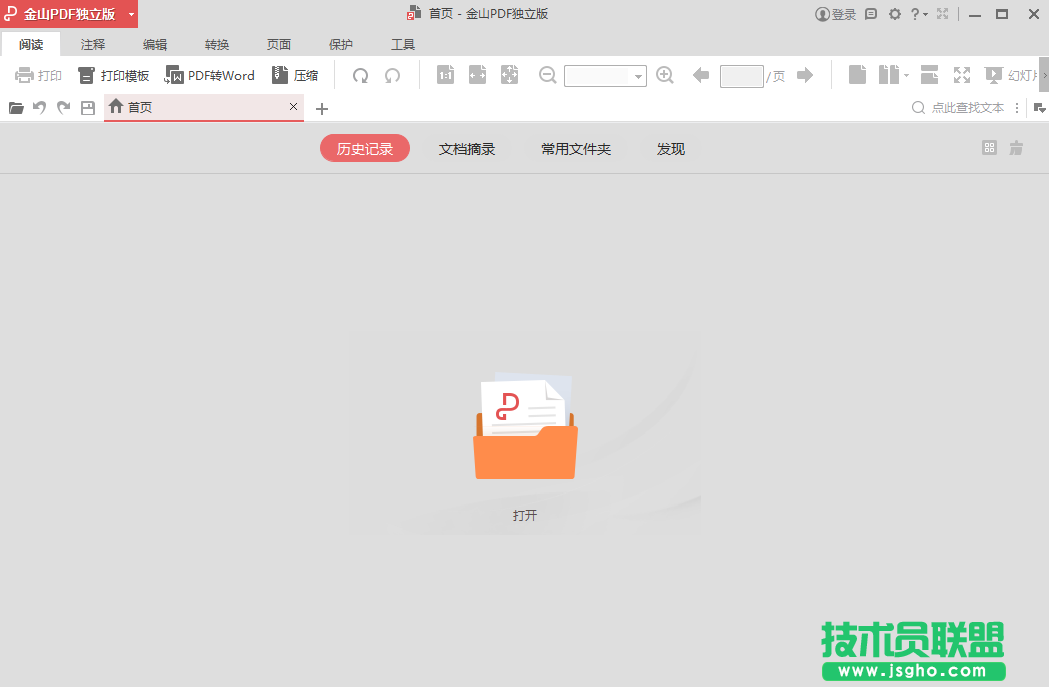 PDF編輯器哪個好用？PDF編輯軟件排行