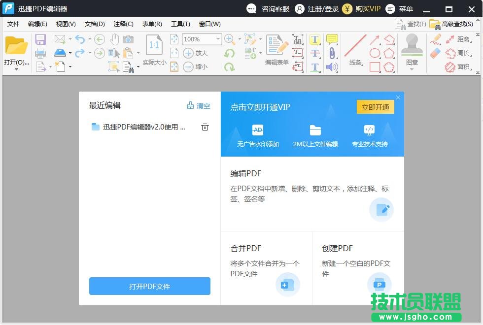 PDF編輯器哪個好用？PDF編輯軟件排行