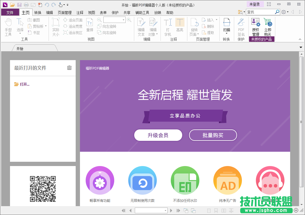 PDF編輯器哪個好用？PDF編輯軟件排行