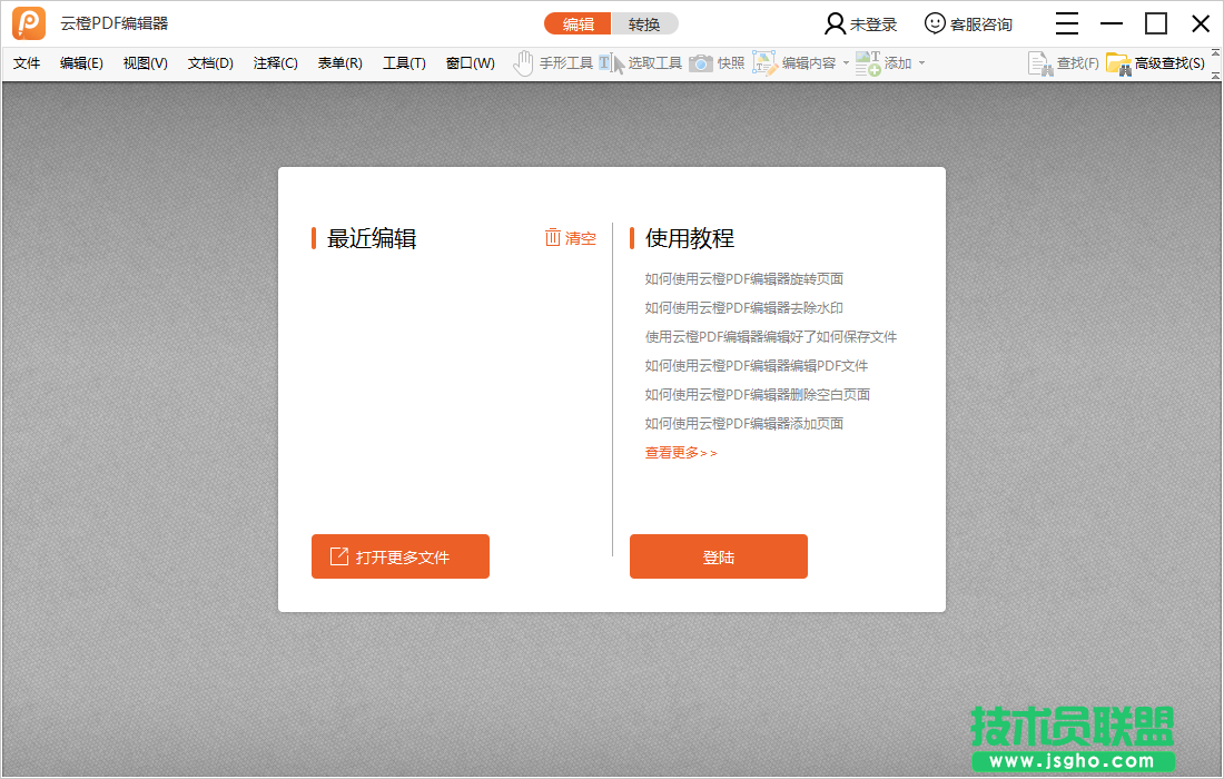 PDF編輯器哪個好用？PDF編輯軟件排行